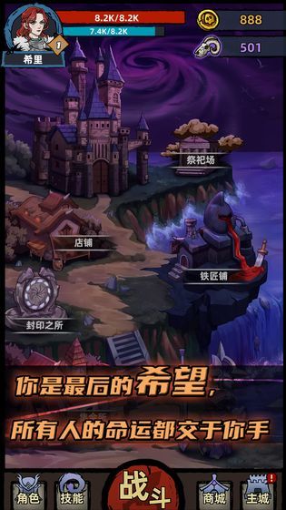 不一样传说(4)