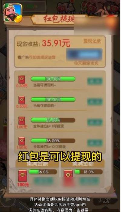 摆摊吧主公(3)