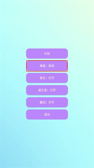 消消大行家游戏纯净版(1)