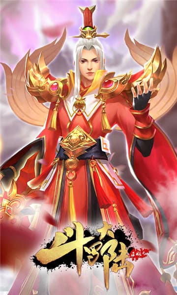 斗罗大陆手机免费版图5