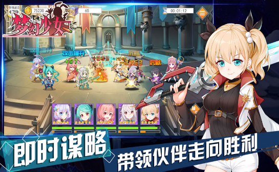梦幻少女免费版