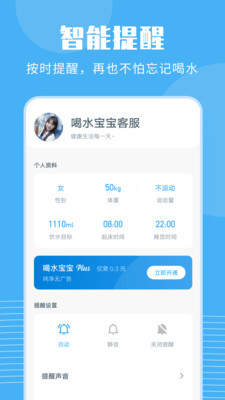 喝水宝宝官方正版