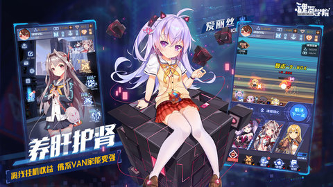 魂器学院无敌版图2