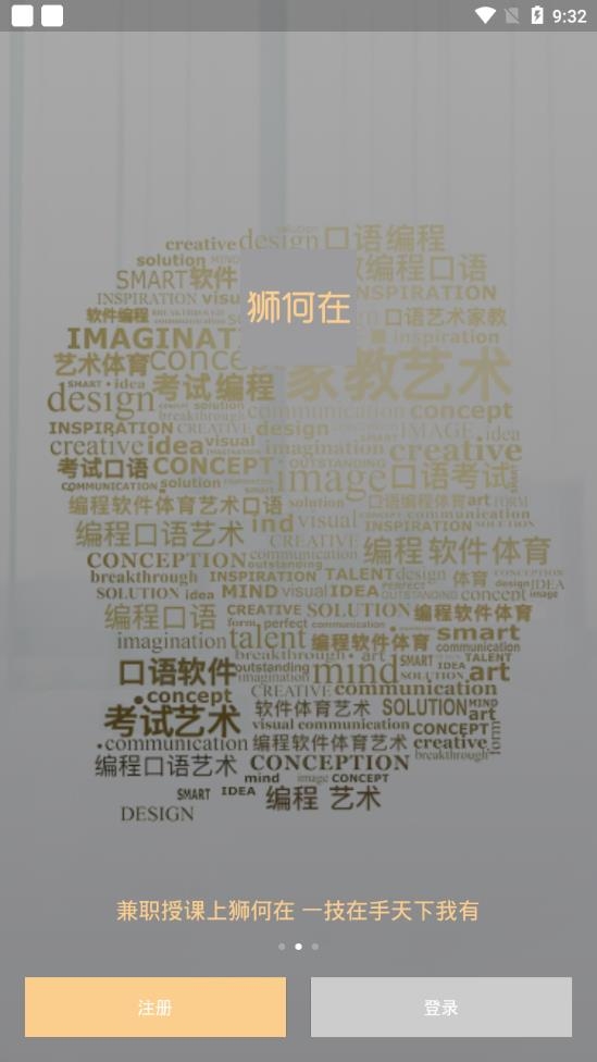 狮何在手机免费版图3
