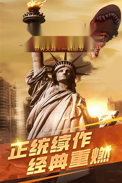 黎明战线 游戏纯净最新版(1)