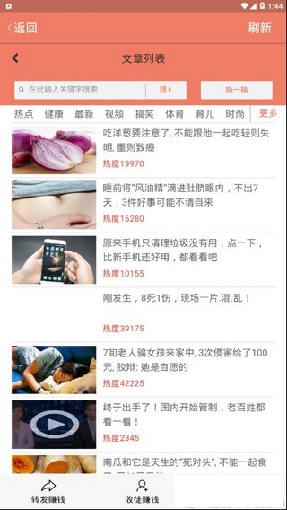 松鼠网手机免费版图3