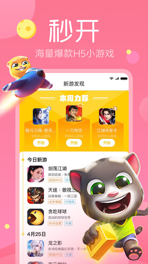 快（MiniGame）最新免费版
