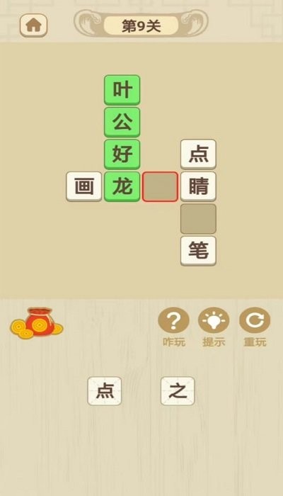 带薪猜成语赚钱官方版图2