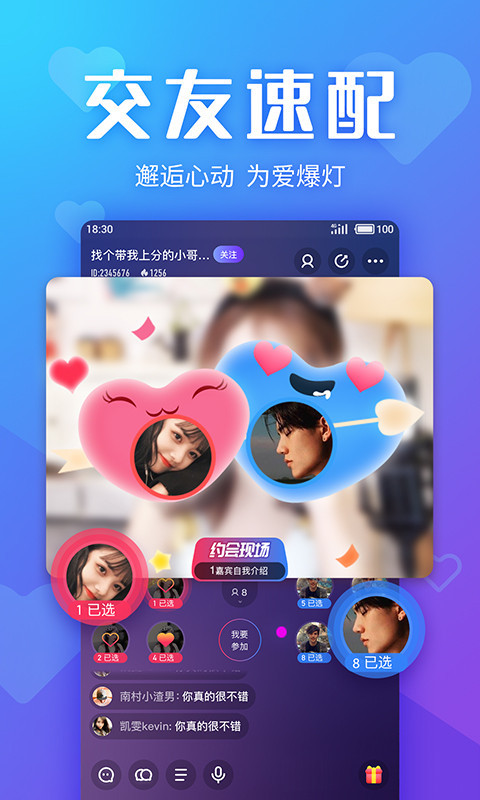 追玩手机版图2
