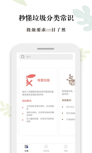 什么垃圾手机免费版图2