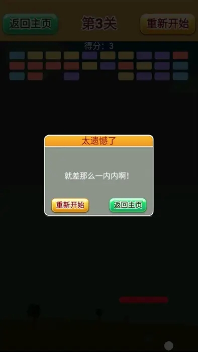 灰灰趣味打砖