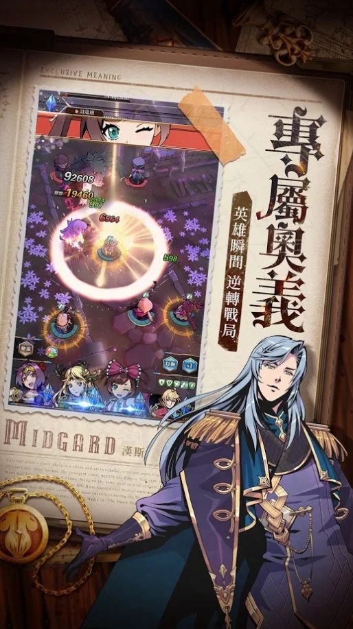 米德加尔特战记原版