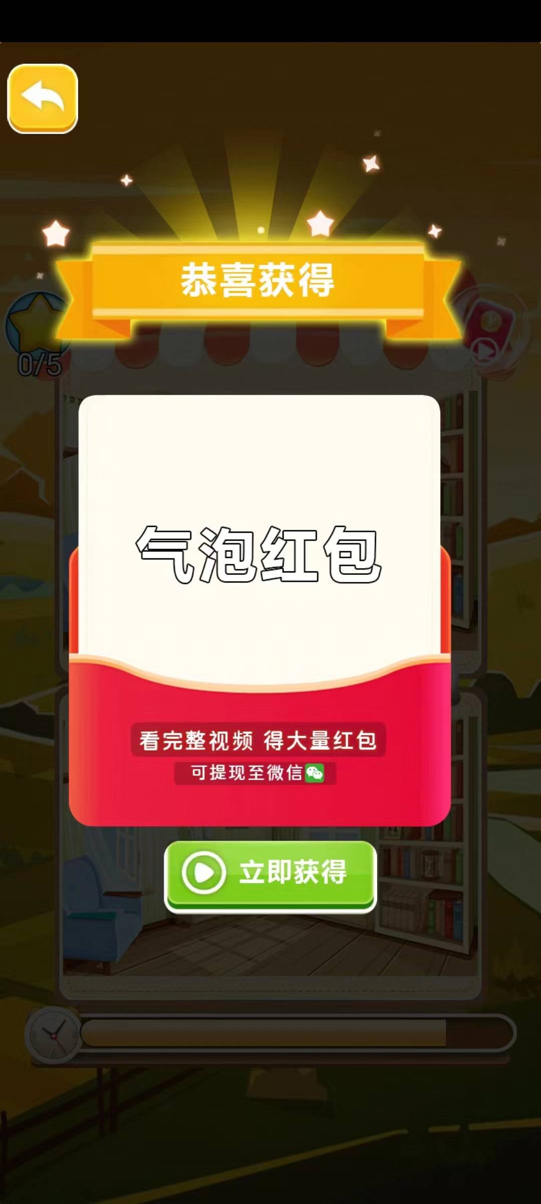 周末找茬乐园游戏正版(3)