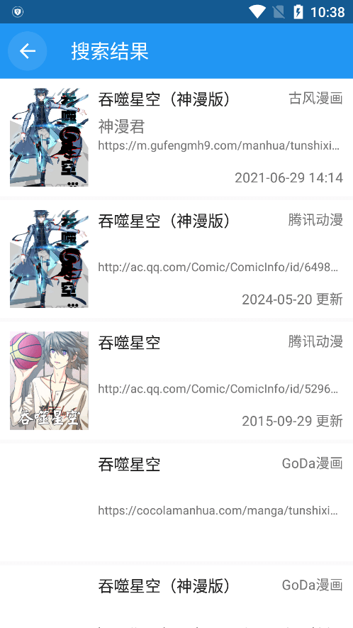 Cimoc漫画2026安卓官方版图4