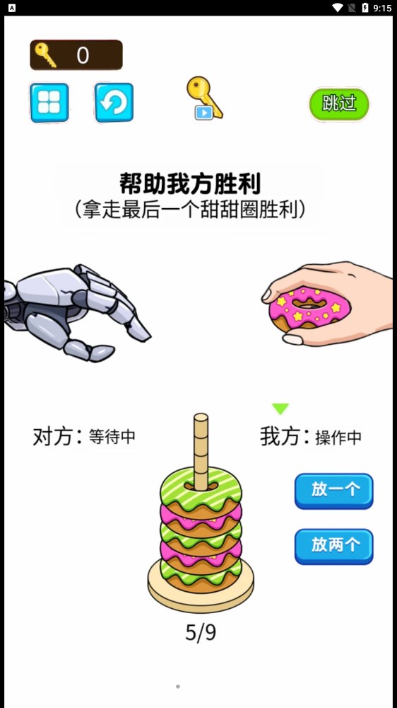 糖饼挑战赛游戏最新版