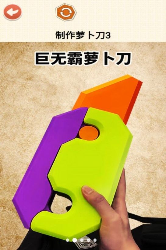 DIY萝卜刀游戏绿色版(1)