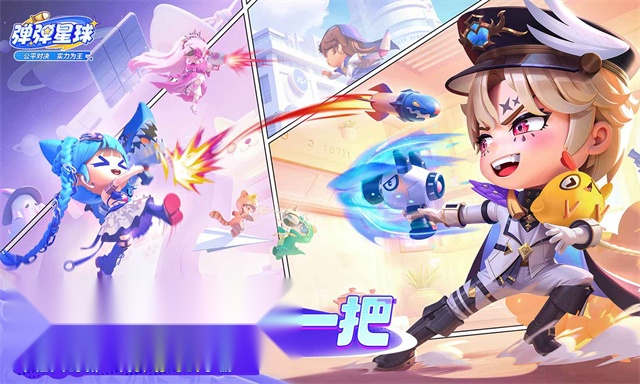 弹弹星球 原版(2)