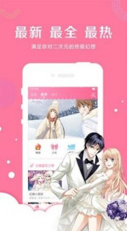 同人漫画原版