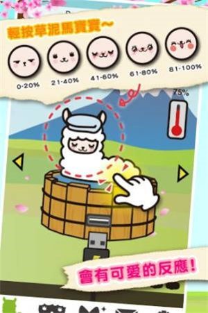 草泥马温泉馆(Fuwapaca Spa)游戏最新版图2