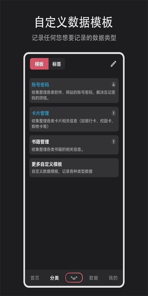 数据盒子原版图1