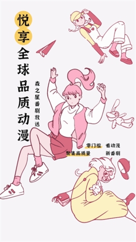 森之屋动漫免费原版