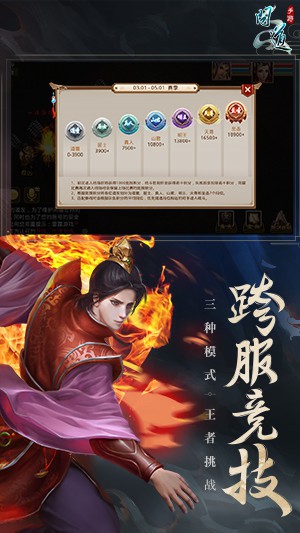 问道官方正版图1