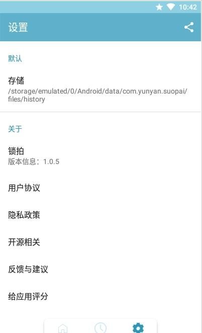 锁拍无广告版