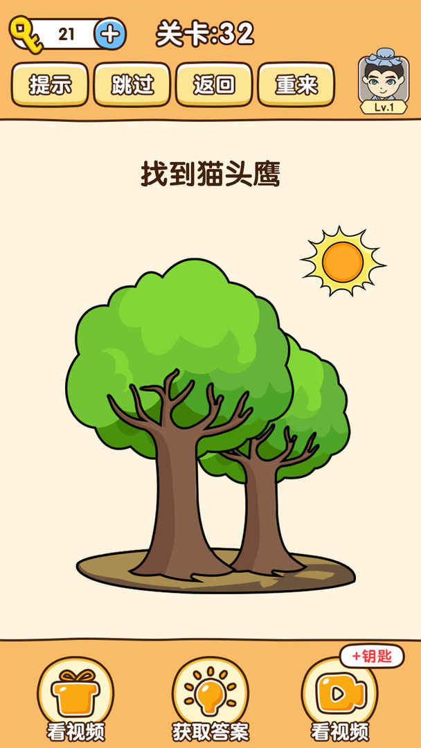 全民烧脑3安卓直装版