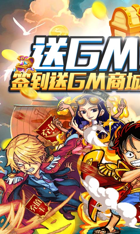 帝国光辉草帽航海王无广告版-图4