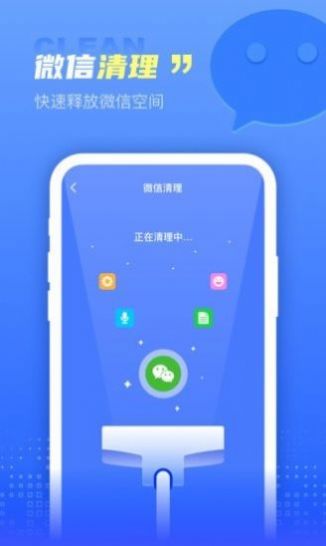 集成清理盒子免费版图4