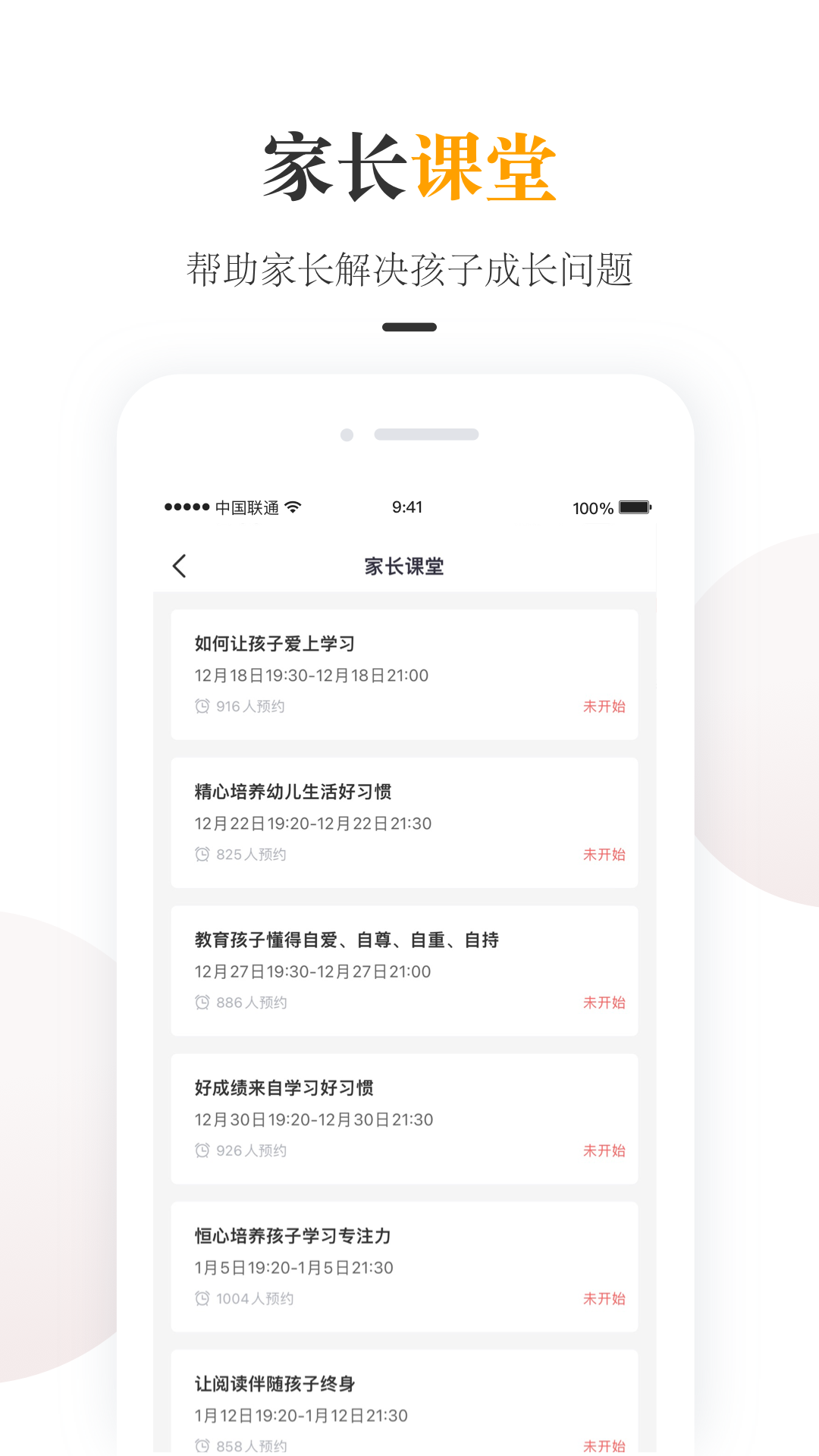 一米阅读家长官方最新版
