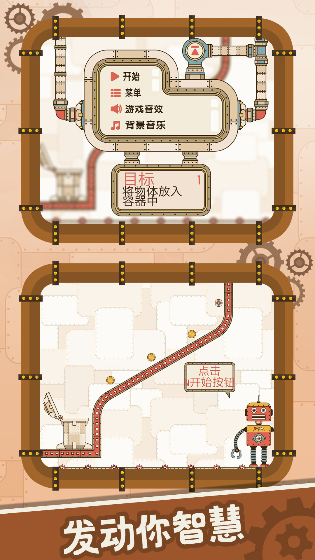 脑洞挑战大师安卓直装版