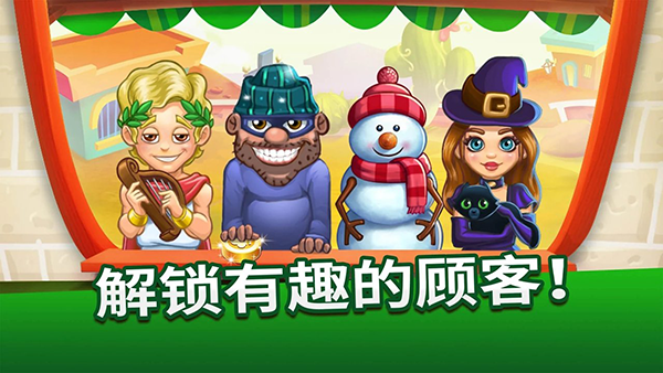 烹饪故事(CookingTale)通用版