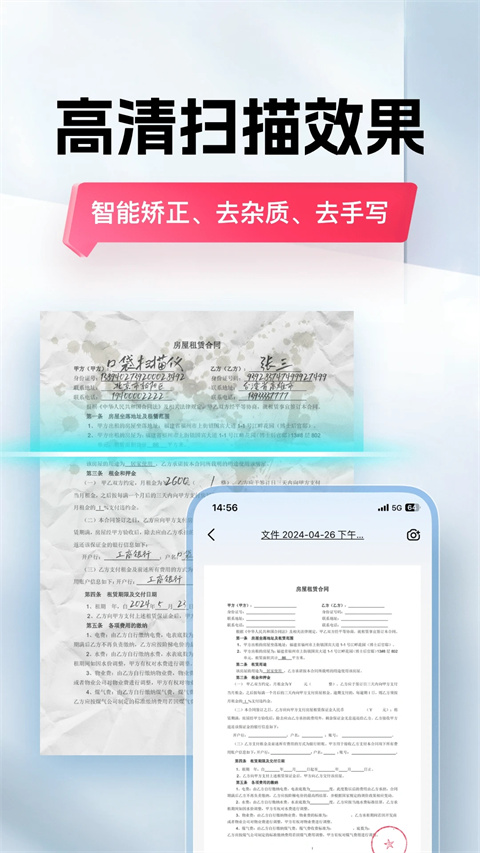 口袋扫描仪最新版图3