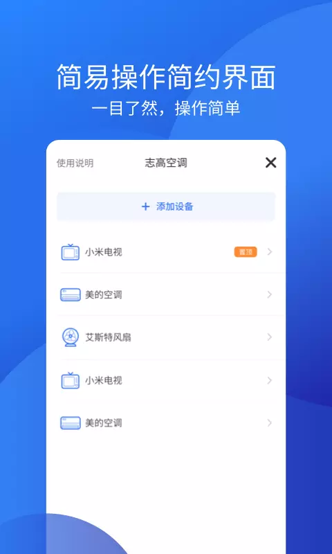 空调万能遥控器(万能空调遥控器)官方版图2