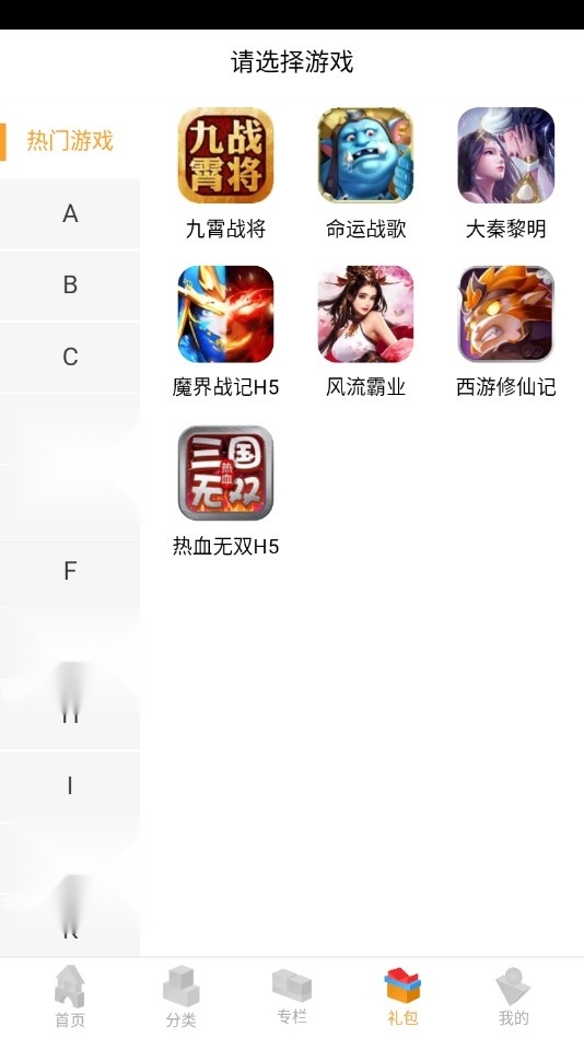 逗方盒客户端 游戏无广告版(1)