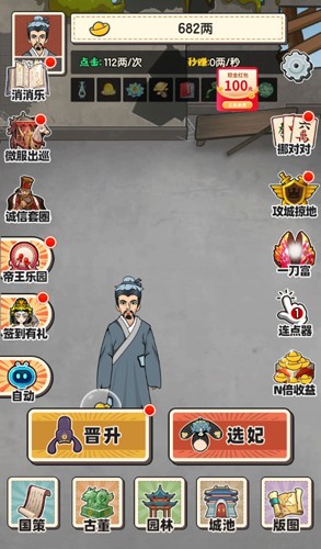 煮酒论英雄官方版图2
