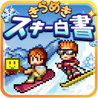 滑雪白皮书闪耀手机免费版
