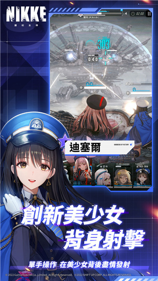 nikke胜利女神全人物游戏纯净最新版