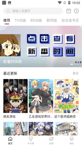 森之屋动漫免费原版