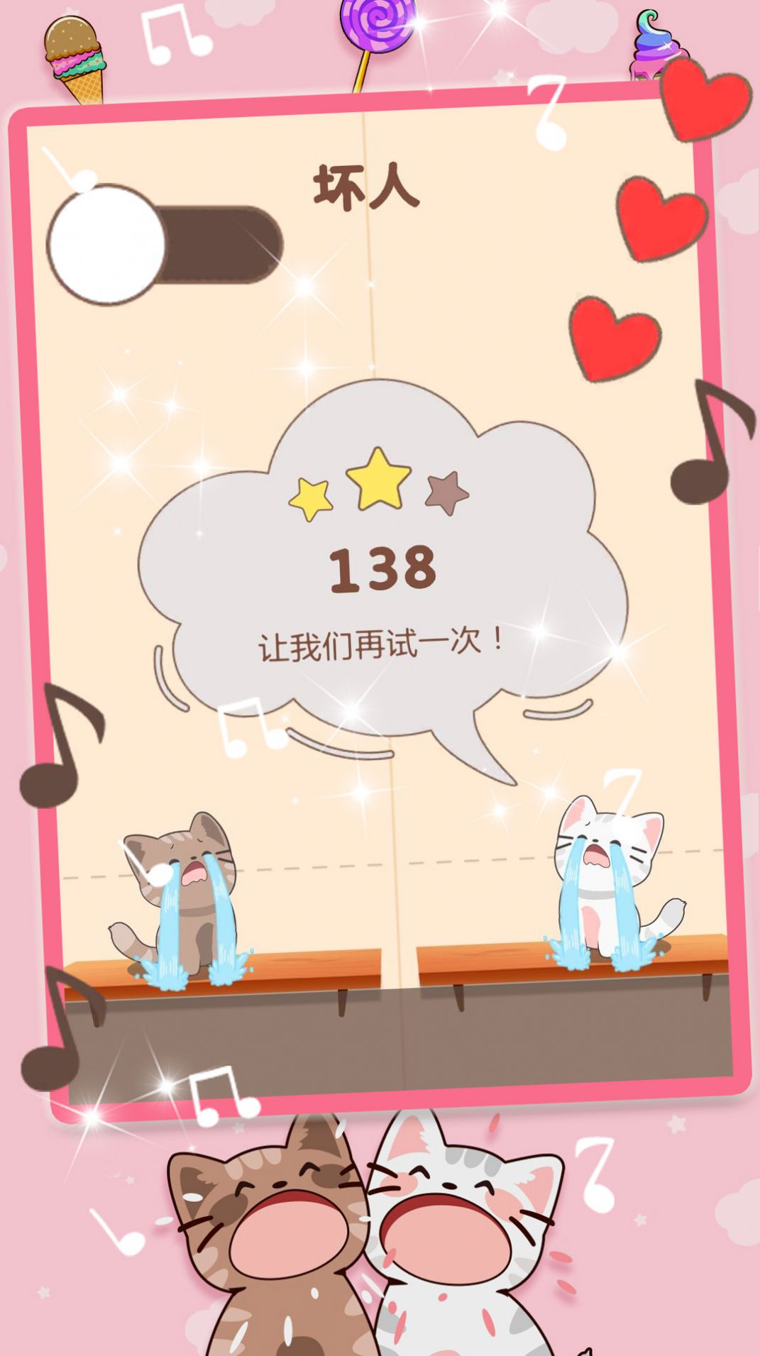 猫咪音乐模拟器手游直装版