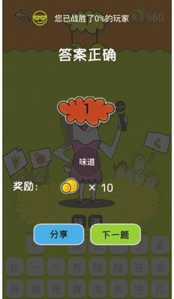 狂猜好声音红包版图3