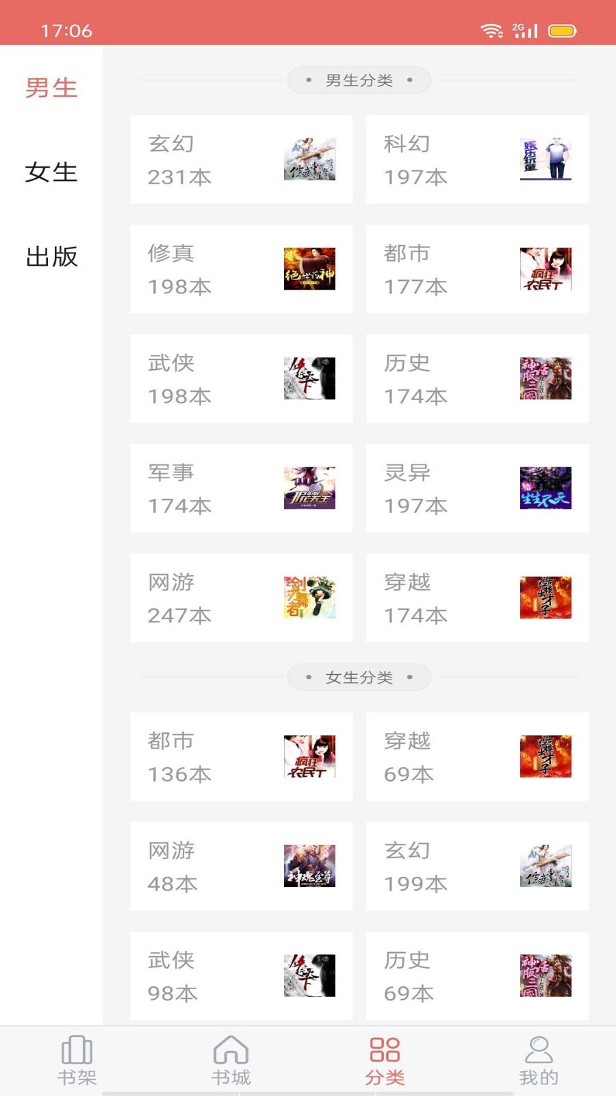 时光小说免费原版