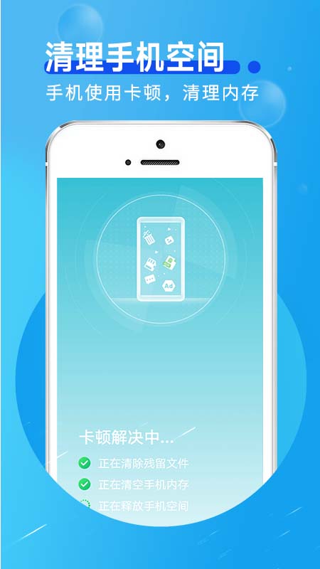蜜蜂流量管家安卓官方版
