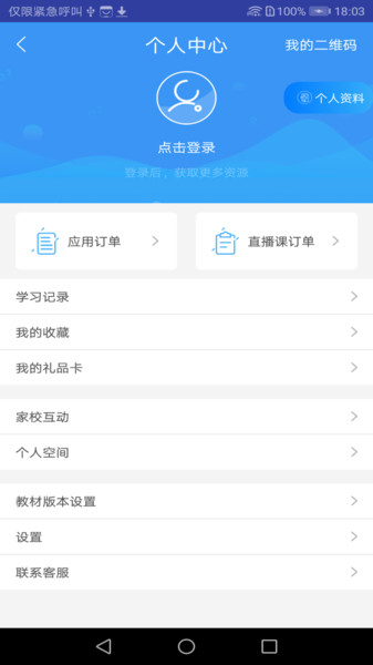 和教育全国版图2