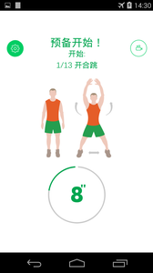 7分钟锻炼原版图2