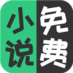 花眉小说手机正版