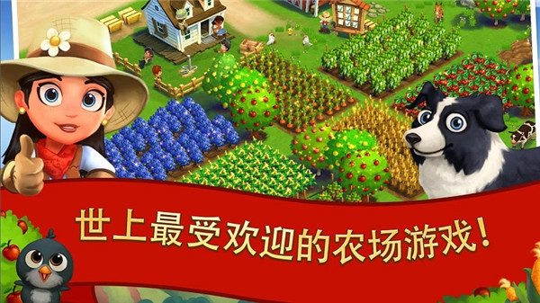 开心农场2简易手机正版