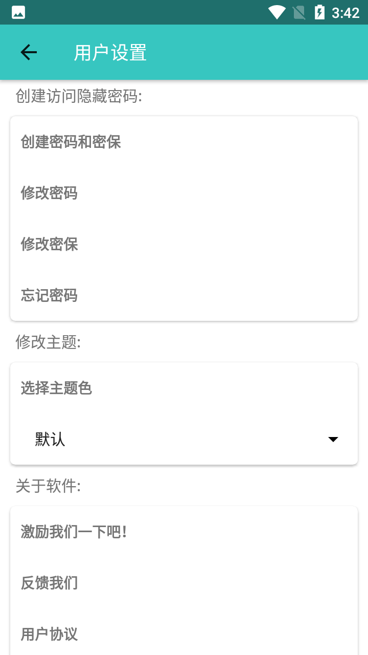 随心备忘录安卓直装版