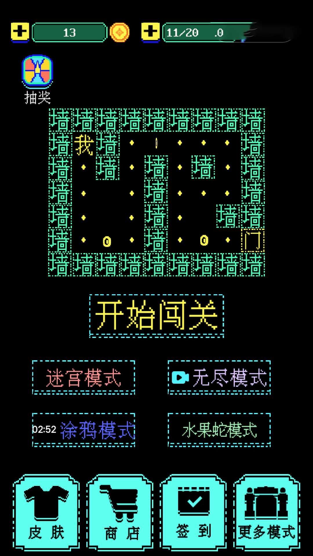 迷宫吃大金豆免费原版